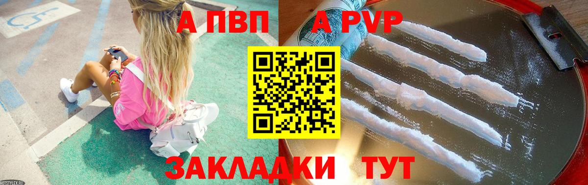A-PVP  Вход с VPN  Оренбург  A PVP СК КРИС  Alpha PVP крисы CK  закладка  Alpha PVP СК 