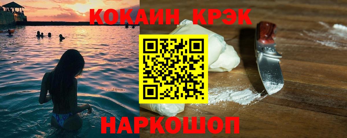 Кокаин FishScale  закладка  Оренбург  Вход с VPN 