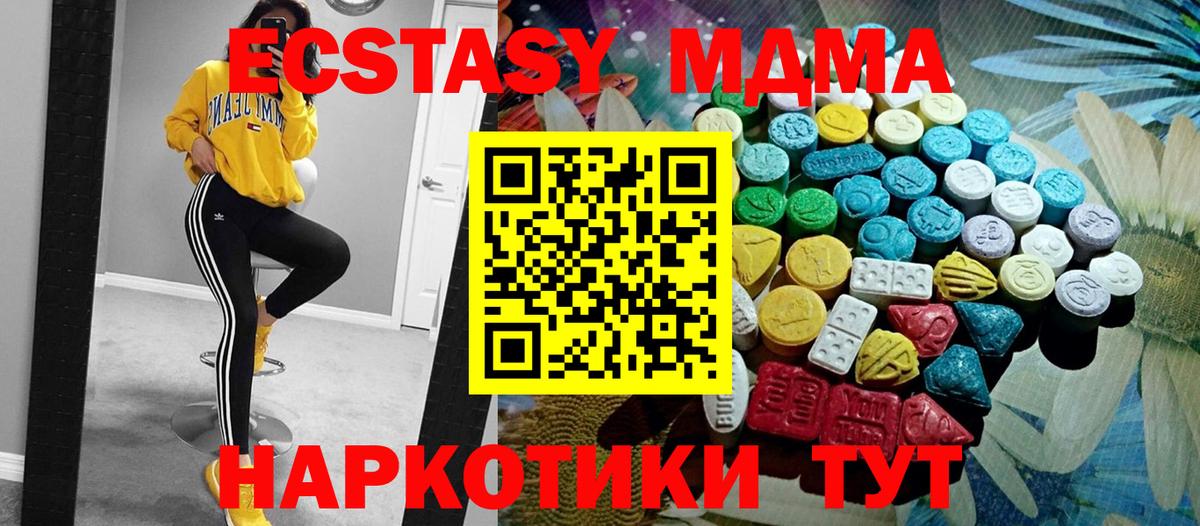 ЭКСТАЗИ 300 mg Оренбург