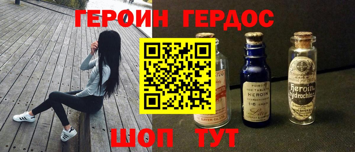 ГЕРОИН гречка  Вход с VPN  Героин  Оренбург 