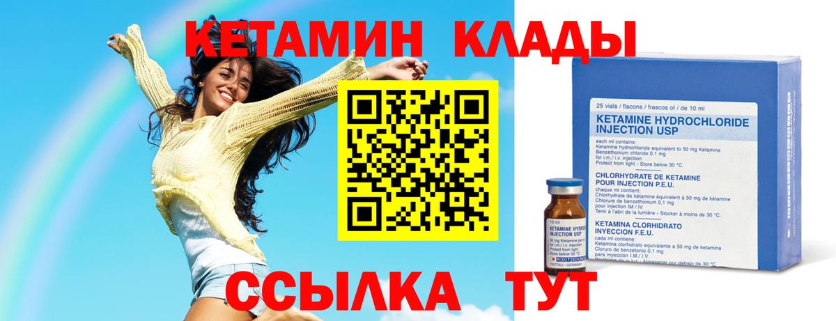 Кетамин VHQ  Кетамин ketamine  Вход с VPN    ссылки  Оренбург 