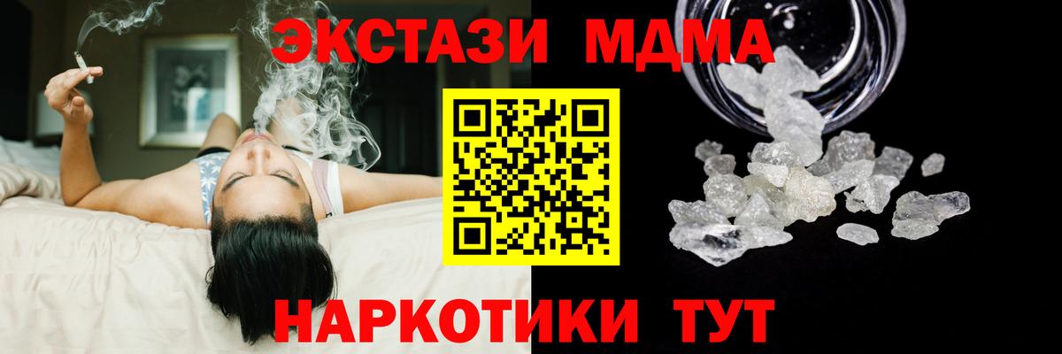 MDMA  МДМА молли  Вход с VPN  Оренбург  MDMA crystal 