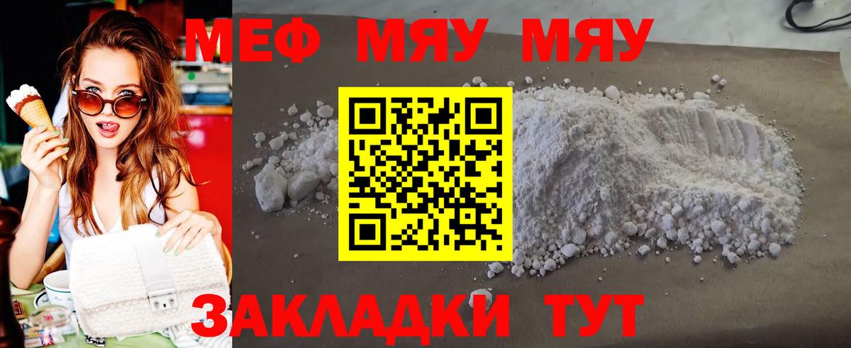 Меф мука Оренбург