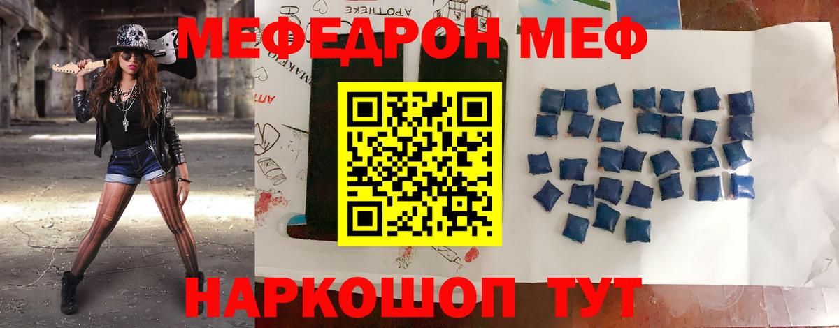 Оренбург  МЯУ-МЯУ  Вход с VPN  Мефедрон 4 MMC 