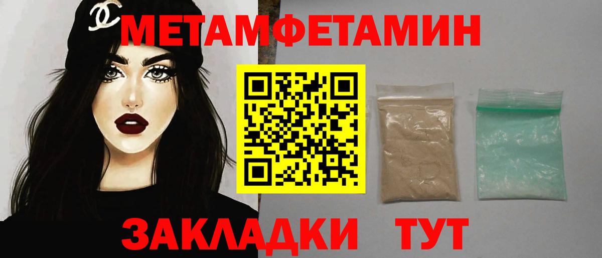 Метамфетамин пудра Оренбург