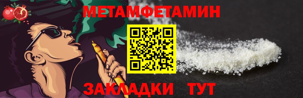 Метамфетамин Декстрометамфетамин 99.9%  Вход с VPN  Оренбург 