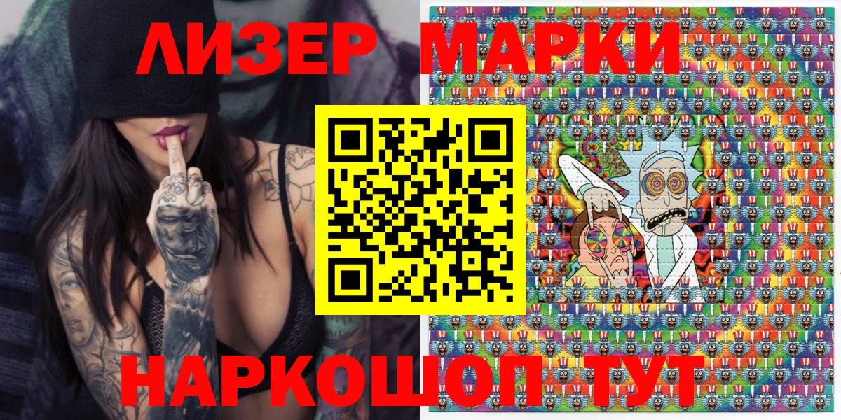 Марки N-bome 1,8мг Оренбург