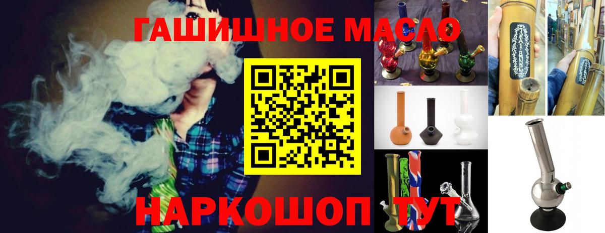 Дистиллят ТГК Wax  ТГК концентрат  купить наркоту  Вход с VPN  Оренбург 